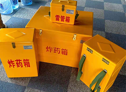 金阳玻璃钢（雷管）炸药箱