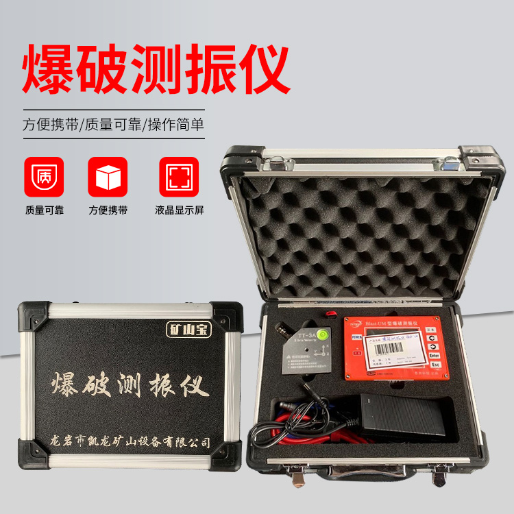 金阳爆破测振仪的工作原理是什么？