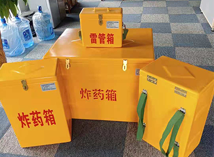 金阳便携式雷管箱：从“移动仓库”到“个人安全助手”的专业化演进
